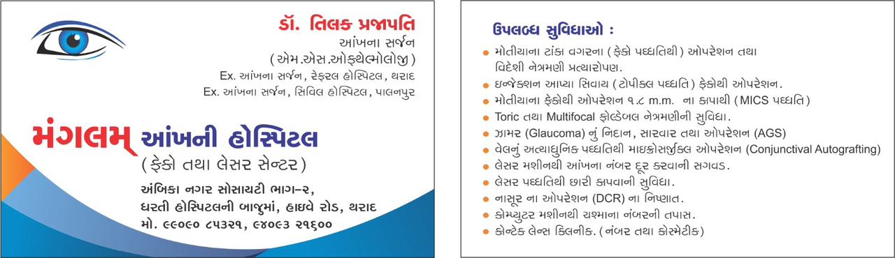 hoshpital service